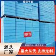 Roof insulation cold storage extruded plastic board, external wall insulation board, stable performance, green protection, and energy conservation