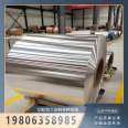 Aluminum alloy coil soft state 5052 aluminum strip new energy intelligent manufacturing support processing technology