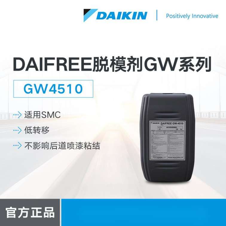 Daikin DAIKIN fluorine release agent DAIFREE GW4510 clean water-based