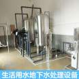 Water purification equipment with quartz sand activated carbon multi-media filter can process 10 tons of water per hour