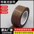 Free shipping of glass fiber Teflon tape and adhesive tape can be cut and tested in a temperature resistant oven. Ruida