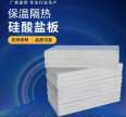 Tank insulation board, sound absorption and noise reduction, high-density A-grade fireproof composite silicate board tube