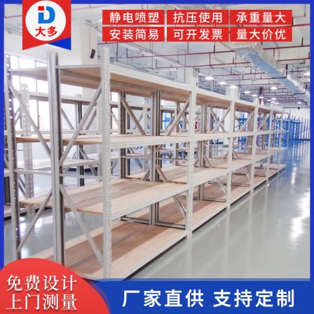 Warehouse shelves, light and medium-sized manufacturers, hardware, household warehouse room assembly, thickened heavy storage racks, in stock