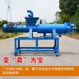 Pig manure solid-liquid separator spiral extrusion dry wet separator pig farm fully automatic solid-liquid separation and dehydration equipment