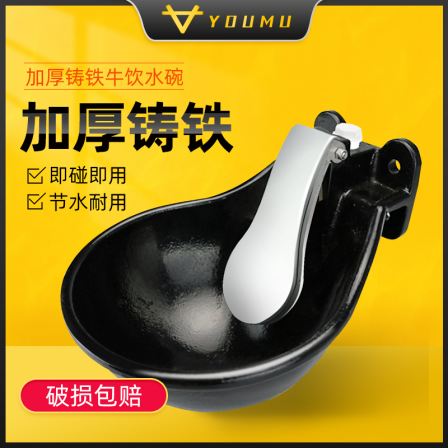 Thickened cast iron drinking bowl for cattle, copper valve automatic water dispenser for cattle, drinking equipment for cattle and horses, drinking sink
