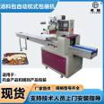 Fully automatic multifunctional food pillow packaging machine for pork jerky packaging machinery Fresh meat slices and jerky packaging machine