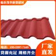 Milan tile villa roof tiles, self built house tiles, colored stone tiles, thickened reinforcement, wind resistance, cold resistance, and Maohua building materials