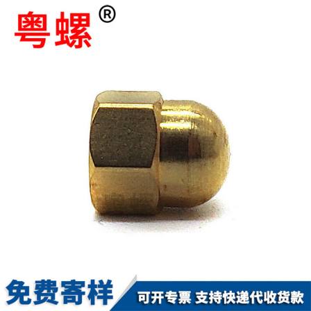 Professional customized production of brass nut cap nut ball head screw cap copper