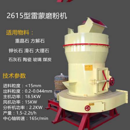 Ruitai Qingshi Potassium feldspar 325 mesh grinding equipment, multifunctional limestone crushing equipment, low-carbon ultrafine powder machine