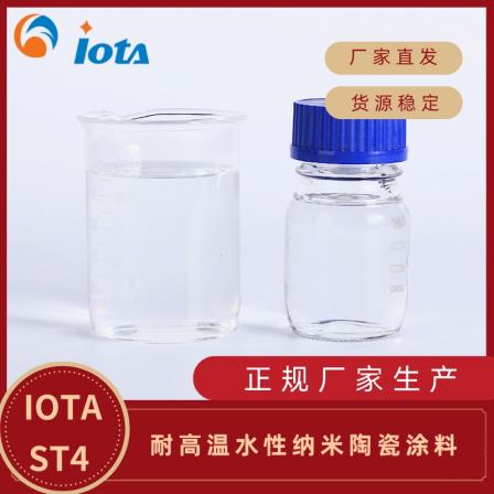 High temperature resistant water-based nano ceramic coating (metal, glass, ceramic, and wood furniture topcoat) IOTA ST4