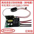 Offline speech recognition control light board, Chinese and English intelligent switch, fan light, LED ceiling light