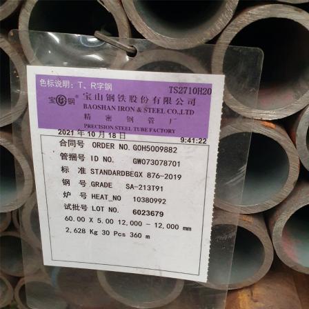 P91 alloy steel pipe SA213t91 high-pressure alloy seamless steel pipe SA213-T91 boiler pipe Hongjin