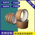 PTFE Teflon tape cloth is resistant to high temperature, static electricity, heat insulation, and chemical corrosion. Ruida