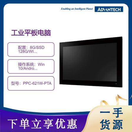 PPC-621W-PTA Advantech 21.5-inch capacitive screen industrial tablet PPC-MB8260AE 610 motherboard