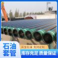 L80 Petroleum Casing Factory has a bright surface with excellent corrosion resistance, 168 * 8 in stock