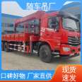 Dongfeng D3 is a rear eight wheel customized mortgageable lifting and transportation crane with a 14 ton 5-section double row seat on-board crane