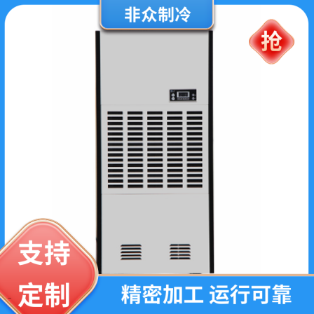 The Dehumidifier for civil air defense in the basement has a wide range of applications, novel appearance, stable operation and unusual refrigeration equipment