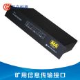 Wanli ICS-220J Mining Information Transmission Interface Monitoring and Transmission Electronic Belt Scale Signal Status