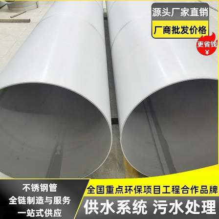 Leyuantai 304 Welded Pipe Wholesale Precision Stainless Steel Seamless Pipe Stainless Steel Pipe and Water Pipe Manufacturer