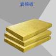 Guangdong external wall insulation rock wool board manufacturer Jinzhita hydrophobic hard rock wool