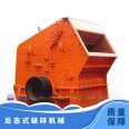 Magnesium Rock Sand Field Hammer Crusher Convenient Maintenance of Basalt Expressway