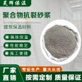 Cracking resistant mortar manufacturer: High polymer waterproof mortar, vitrified microbead insulation mortar, adhesive powder, polystyrene particles