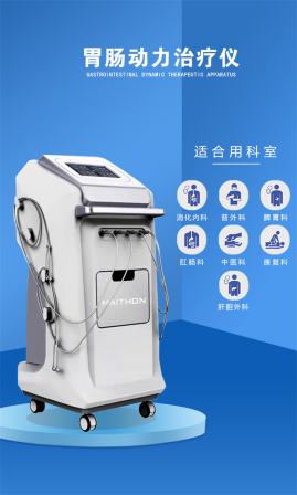 Maitong Gastrointestinal Feedback Therapy Instrument Medium frequency Gastrointestinal Power Vertical Machine