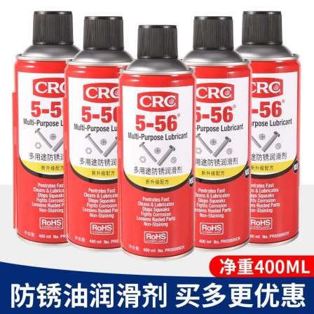 Xi'ansi rust remover CRC5-56 multi-purpose lubricant imported crc5-56 cleaning agent rust remover loosening agent