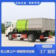 The large sleeve arm Garbage truck can be equipped with multiple large compartments. The power is stable and stable. The supply of goods is sufficient