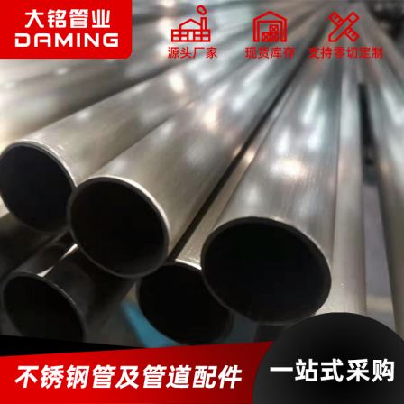 50 roof stainless steel drainage pipe 316 thin-walled circular pipe DN32 304 sanitary grade straight pipe smooth surface