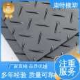 Sandstone and muddy ground paving board, high-density wear-resistant small patterned UHMWPE road substrate, Kangte