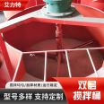 Thickened 350 double layer mixing bucket, mortar, cement slurry, upper layer mixing, lower layer storage slurry