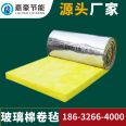 Glass fiber insulation cotton Jiahao energy-saving glass cotton roll felt 5cm thick, Class A fireproof