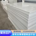 Aquaculture board can be customized with white and black high-density HDPE board, polypropylene PP board