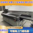 Used Dongchuan Ricoh G5UV printer, Dingli Han Tuo Jin Gu Tian Mai Chuang advertising UV flat plate spray painting machine recycling