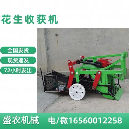 A machine for harvesting peanuts. A four wheel tractor with rear output transmission screen type fruit harvester