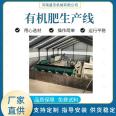 Domestic waste processing Manure production line Shengjie Machinery 100000-100000 tons Manure production equipment