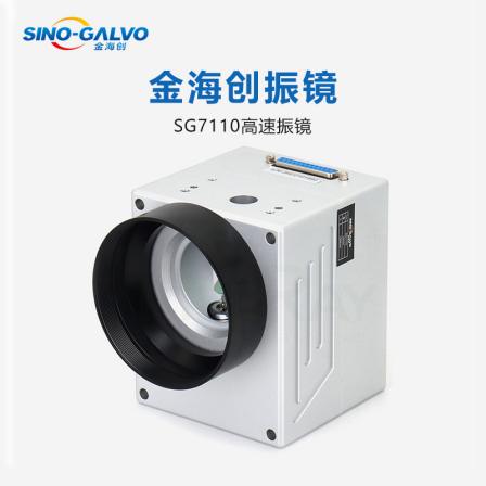Laser marking machine scanning head Jinhaichuang galvanometer Laser marking machine accessories Scanning galvanometer