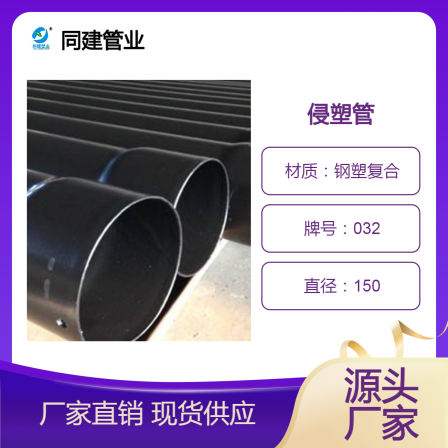 Hot dip plastic coated steel pipe, plastic coated cable protection pipe, buried conduit, 150 extruded pipe, 125 power coated plastic in stock