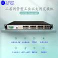 6 optical and 24 electrical gigabit two-layer management industrial grade POE switch, 24 port POE power supply industrial switch