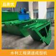 Water conservancy engineering ditch one-time forming machine Road edge stone forming equipment Large water channel forming machine