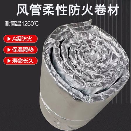 Metal ventilation duct smoke control system Aluminium silicate fireproof flexible wrapping 2h fire resistance data complete