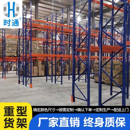 Shitong specializes in the production of storage shelves, warehouses, storage racks, and heavy-duty crossbeam pallets. The cargo space can be customized and wholesale