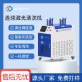 Intense far laser portable laser cleaning machine rust removal machine metal surface rust removal paint removal weld cleaning