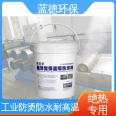 Ultra thin manufacturer's insulation coating, heat insulation, high temperature hot water tank waterproof coating