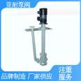 Yanai Pump Valve is an energy-saving and environmentally friendly stainless steel submerged pump with flexible and easy operation, supplied by manufacturers