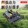 Remote control lawn mower, track type, four stroke, fuel-efficient king orchard lawn mower, self-propelled gasoline multifunctional