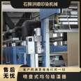 Model HB-JSQ Power 1KW Product No. 20080925010 Advanced Technology Fabric Setting Machine Temperature Equalization