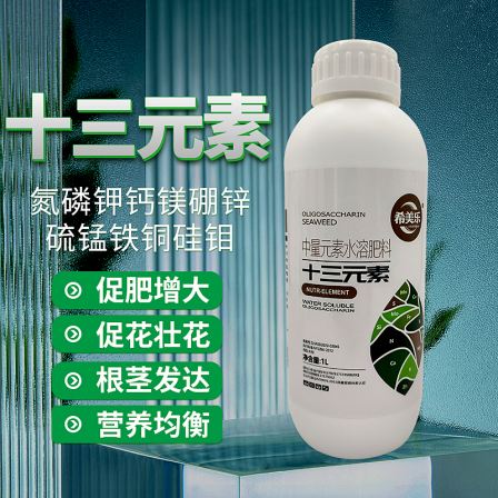 Thirteen element fertilizer solution, all element foliar fertilizer, one spray and multiple supplements to prevent physiological diseases of crop deficiency, calcium and magnesium