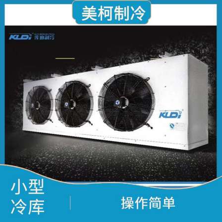 Meike Refrigeration High Flat Cold Storage has good insulation, reduces decay rate, low noise, and light weight